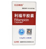 [PUDA] 利福平胶囊0.15g*100粒/盒 实拍图