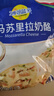 妙可蓝多马苏里拉芝士碎450g 奶酪碎  焗饭披萨拉丝烘焙原料 国产冷冻 实拍图