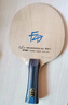 樊振东ALC乒乓底板蝴蝶同结构直拍横拍银标金标外置手工 原装盒 樊振东alc横拍底板(银标) 实拍图