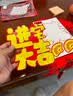 仕彩乔迁装饰福字挂饰新房入户门贴挂画搬家必备入宅仪式用品大全进宅 实拍图
