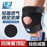 LP782CN运动护膝2只装透气四弹簧支撑跑步篮球登山髌骨膝盖防护具 实拍图