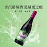 通化 大爽口 甜型气泡酒葡萄酒7%vol 红酒 720ml 单瓶装 果味葡萄酒 实拍图