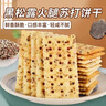 立王驾到黑松露火腿苏打饼干梳打黎麦奇亚籽风味代早餐休闲零食糕点心500g 实拍图