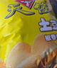 天使 麻辣+烧烤+原味薯片土豆片 特产休闲零食小吃混合装100g*3袋 实拍图