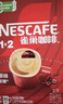 雀巢（Nestle）【樊振东同款】1+2特浓低糖*速溶咖啡三合一冲调饮品90条1170g 实拍图