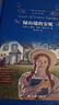 绿山墙的安妮/经典译林（新版） 实拍图