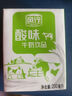 风行牛奶红枣枸杞牛奶饮品 200ml*24盒整箱牛奶量贩装家庭装 礼盒装送礼 实拍图