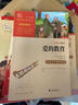 爱的教育 快乐读书吧六年级上册必读课外阅读书 中小学课外阅读无障碍阅读六年级课外阅读书 智慧熊图书 五升六暑假阅读书目万物复书六年级 实拍图
