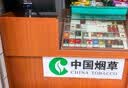 展示柜烟展示架展柜烟柜收银台烟酒柜超市小卖部烟酒店商城便利店 柚木120*50*90收银一体 实拍图