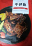 大希地腌制 调味牛仔骨 带骨小牛排  牛肉 牛肋骨烧烤食材冷冻 400g 实拍图