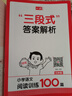 【年级自选】2025小学奥数举一反三一1二2三3年级四4五5六6年级A版B版创新思维专项训练数学全套奥数题拓展题奥赛达标测试 三年级A+B+C版【讲解+练习+测评】 实拍图