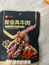 良品铺子椒香真牛肉麻辣味75g 牛肉干肉脯独立小袋装休闲零食 实拍图