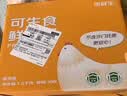 京鲜生可生食标准鲜鸡蛋30枚礼盒装3斤 源头直发 实拍图