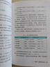 低糖生酮：科学减重与慢病逆转  陈俊旭 著 生酮饮食、饮食计划、低糖饮食、 减重、低碳水、稳定血糖 减重 京东减重 实拍图