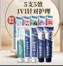 云南白药牙膏亮白护龈清新口气祛渍5效护口成人牙膏国粹礼盒套装5支500g 实拍图
