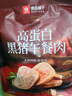 良品铺子黑猪午餐肉300g 即食肉干肉脯火腿肠香肠火锅食材 独立包装零食 实拍图