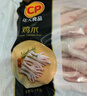 CP正大食品 鸡爪 净重2斤 单个鸡爪约40-50g 生鲜冷冻凤爪烧烤 实拍图