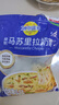 妙可蓝多马苏里拉芝士碎450g 奶酪碎  焗饭披萨拉丝烘焙原料 国产冷冻 实拍图
