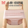 猫人女士内裤女高腰收腹纯棉100%棉抑菌底裆无痕提臀大码三角裤 实拍图