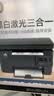 惠普（HP）打印机M126a/126nw/126snw plus黑白激光家用企业办公打印机打印复印扫描多功能一体机 M126a（打印复印扫描+usb数据线连接 ) 官方标配(全国联保) 实拍图