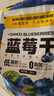 三只松鼠每日蓝莓干500g 蜜饯果干酸甜休闲零食下午茶孕妇儿童健康零食 实拍图