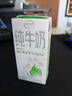 伊利纯牛奶苗条装 200ml*24盒 优质乳蛋白 礼盒装 实拍图