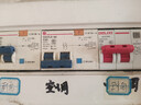 德力西电气空开断路器空气开关漏电保护器DZ47sLE 2P 20A 实拍图