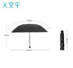 天堂 防紫外线晴雨伞三折 太阳伞黑胶折叠三折晴雨伞 曜石黑 实拍图