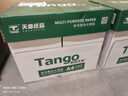 天章 （TANGO）新绿天章A4打印纸 70g 500张*5包 双面打印复印纸 纸张洁白顺滑不卡纸 整箱2500张【匠心品质款】 实拍图