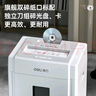 得力办公家用商用23L可视大容量30分钟连碎单次8张碎纸机 5级保密 碎光盘文件粉碎机  33040 实拍图