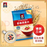 桂格（QUAKER）即食燕麦片700克 营养早餐 膳食纤维 0添加白砂糖 实拍图