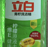 立白青柠洗洁精大瓶1kg*3瓶食品用维E精华去重油不伤手餐具果蔬适用 实拍图