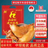 画宝刚 道口烧鸡600克卤鸡熟食腊味河南老字号特产春节年货送人礼品团购 实拍图