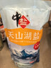 中盐 天山湖盐300g【未加碘 无抗结剂】天然湖盐食用盐 中盐出品 实拍图