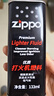 ZIPPO之宝配件耗材 半年口粮 打火机油 小油*2+火石*1+棉线*1 实拍图