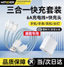 智国者【热卖300万件】充电器三合一快充手机充电线多功能数据线三头套装 安卓苹果通用适用iPhone17华为 实拍图