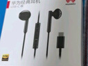 华为（HUAWEI）原装Type-C耳机华为经典耳机 黑色适用于华为P20 Pro/P20/Mate10 Pro/Mate10系列等手机CM33 实拍图