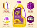 福临门压榨一级 葵花籽油1.8L 食用油 充氮保鲜 中粮出品 实拍图