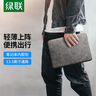 绿联笔记本内胆包 13.3英寸电脑包保护套收纳包适配于苹果MacBook Air/Pro/小米联想小新华为华硕平板 实拍图