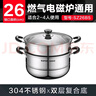 苏泊尔SUPOR 好帮手304不锈钢双层复底26cm蒸锅汤锅蒸笼SZ26B5 实拍图