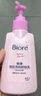 碧柔（Biore）自在轻润卸妆乳200ml眼唇卸妆水乳油温和深层清洁滋润敏感肌可用 实拍图