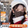 奥克云秋冬时尚保暖口罩加绒防风防寒3D立体透气男女通用高颜值潮流印花 实拍图