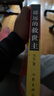 遥远的救世主 正版 豆豆三部曲之一 电视剧天道 长篇原著小说 小说 实拍图
