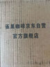 雀巢（Nestle）【樊振东同款】1+2特浓低糖*速溶咖啡三合一冲调饮品90条1170g 实拍图