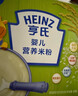 亨氏（Heinz）婴幼儿米粉400g宝宝辅食高铁原味米粉维C加铁营养米糊早餐6月+ 实拍图
