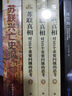 苏联兴亡史纲 社科学术文库 苏联兴亡的历史进程 政治 军事 苏美冷战 苏联解体 实拍图