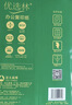 亚太森博优选林A4纸 80g500张*5包一箱 办公用纸 顺滑打印 高性价比复印纸2500张整箱 实拍图