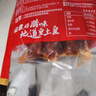 皇上皇烟熏川味腊肠腊肉湖南特产麻辣腊肠香肠200g 需烹饪食用 实拍图
