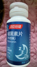 汤臣倍健 星好伴褪黑素(牛奶味)90片含B6改善睡眠助眠 奶香味 非gaba  实拍图