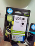 惠普（HP）805原装黑色标容墨盒 适用hp deskjet 1210/1212/2330/2332/2720/2729/2722打印机 实拍图